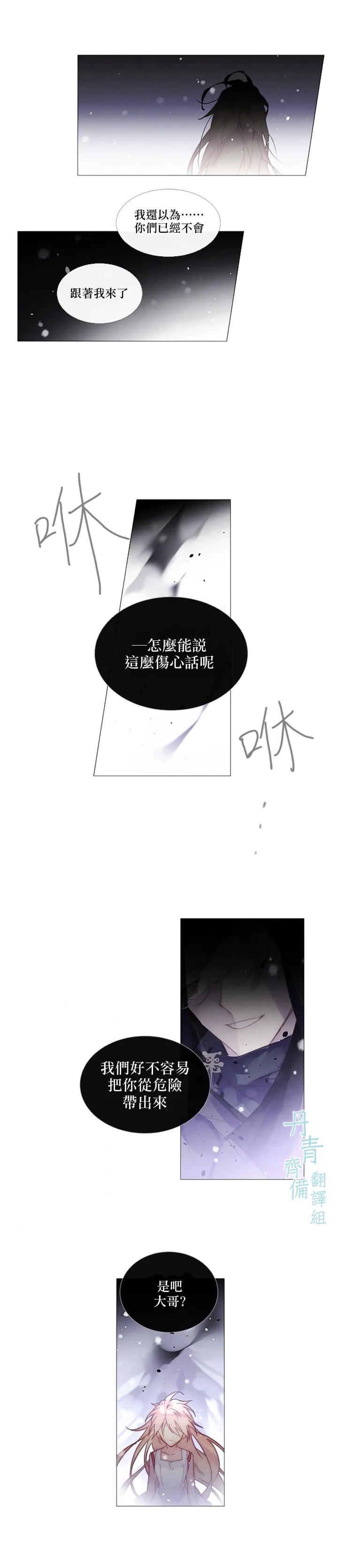 第31话 第13页