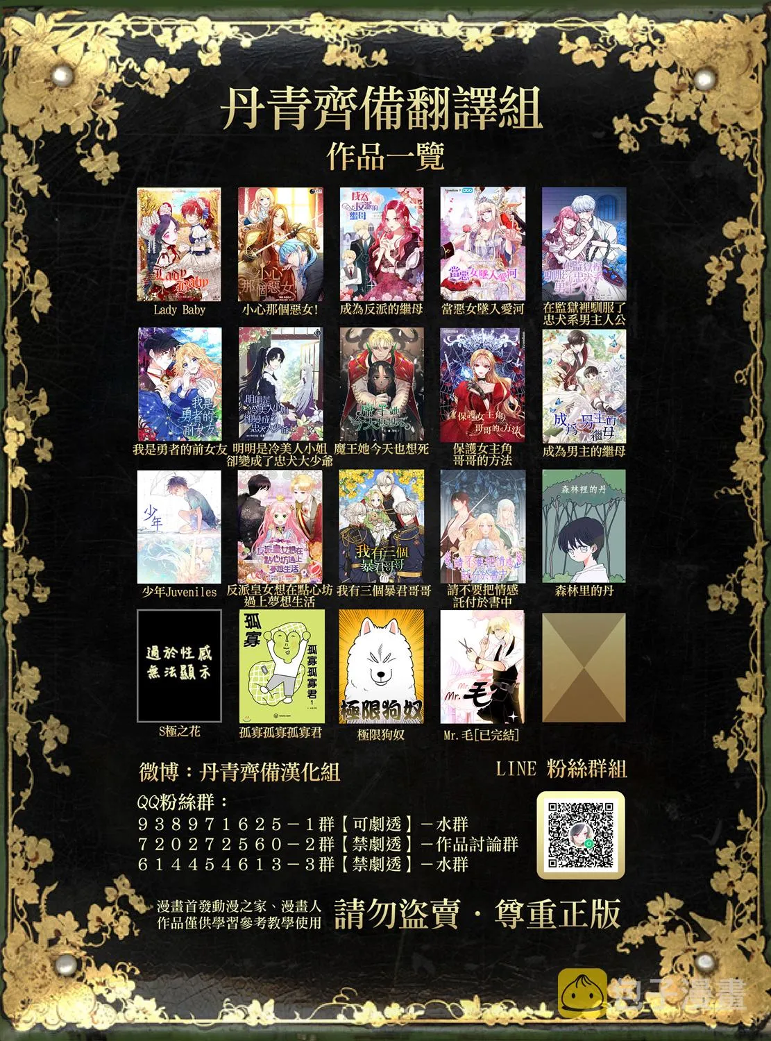第31话 第17页