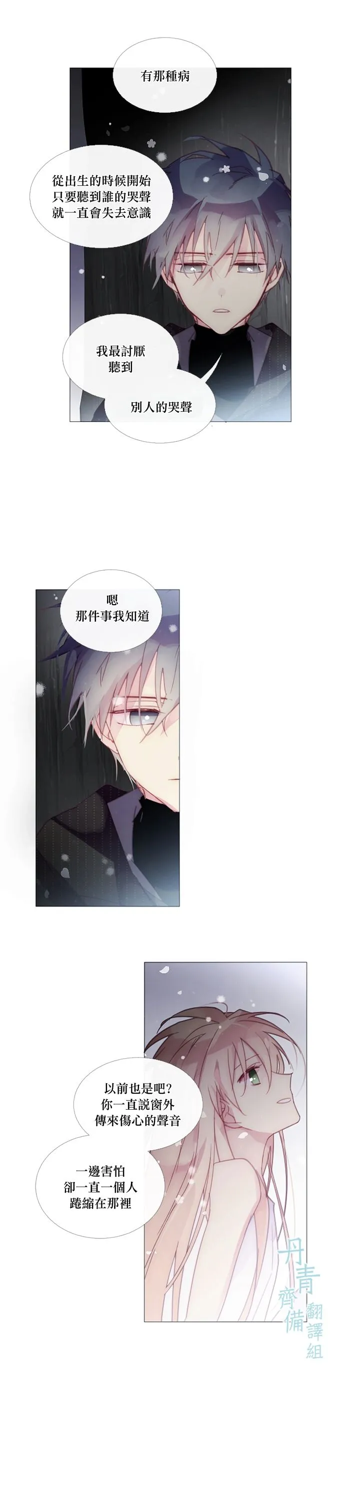 第27话 第4页
