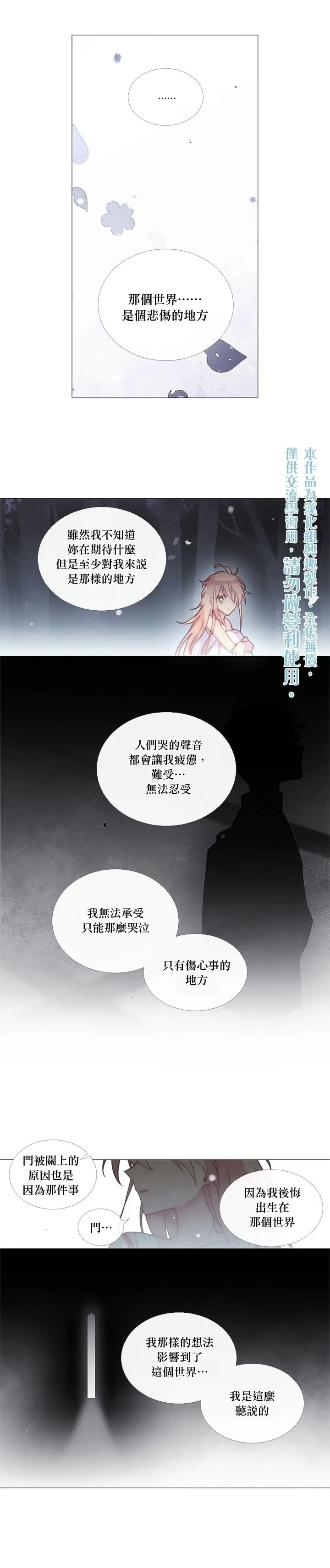 第27话 第5页