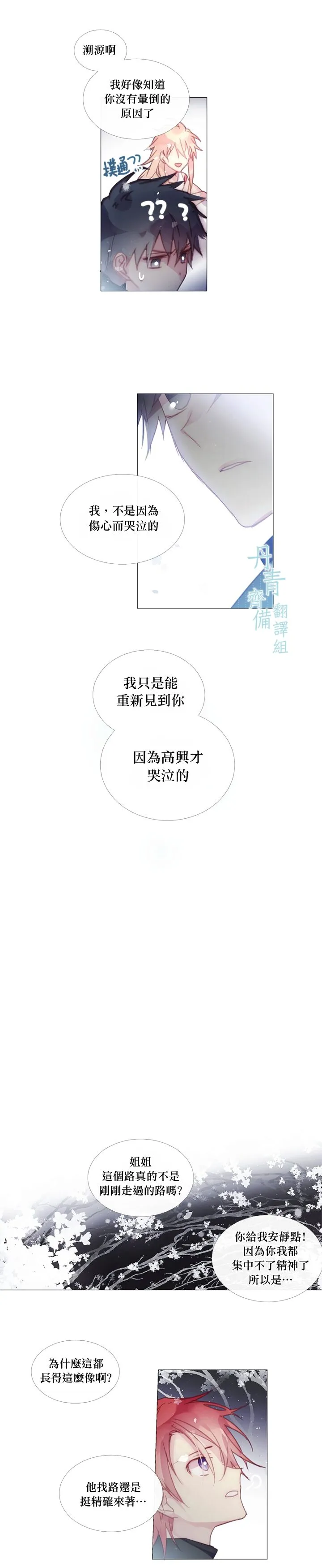 第27话 第8页