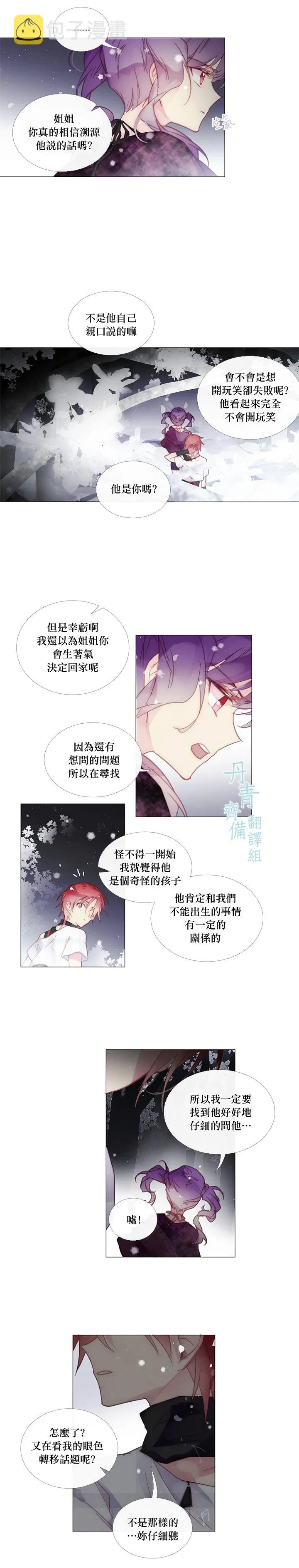 第27话 第9页