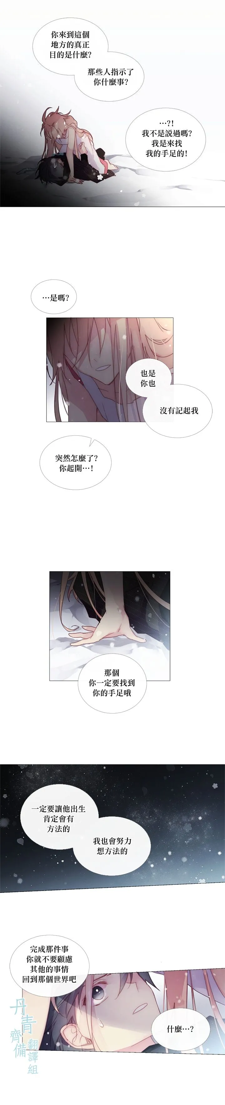 第27话 第13页