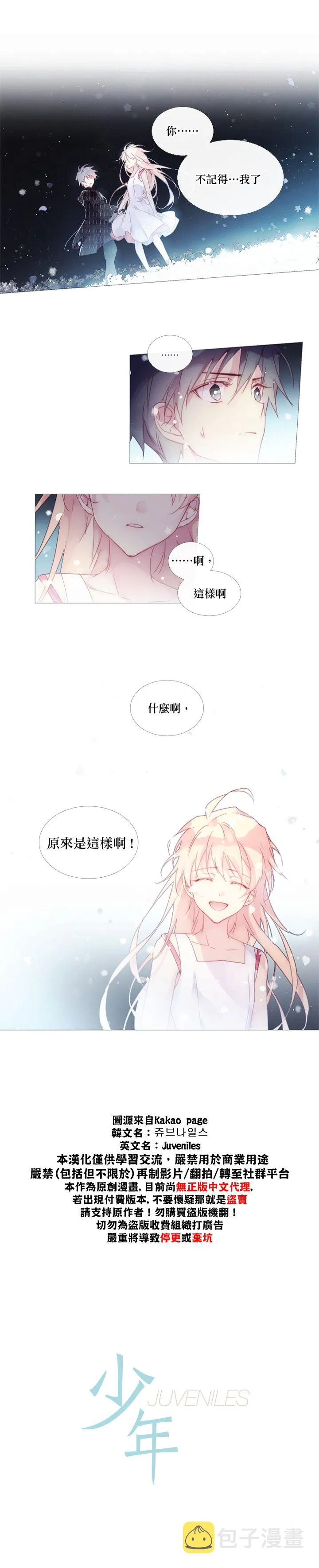 第26话 第1页
