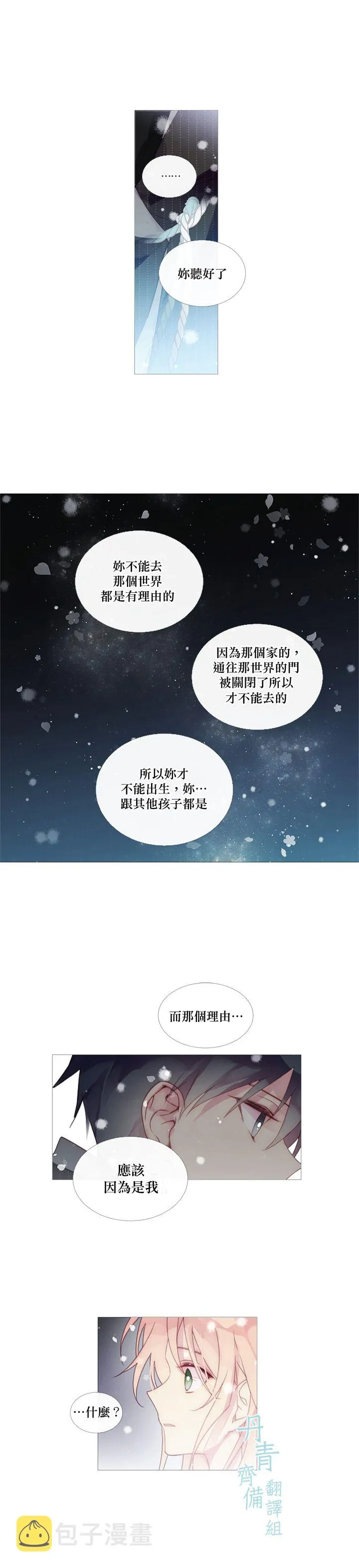 第26话 第4页