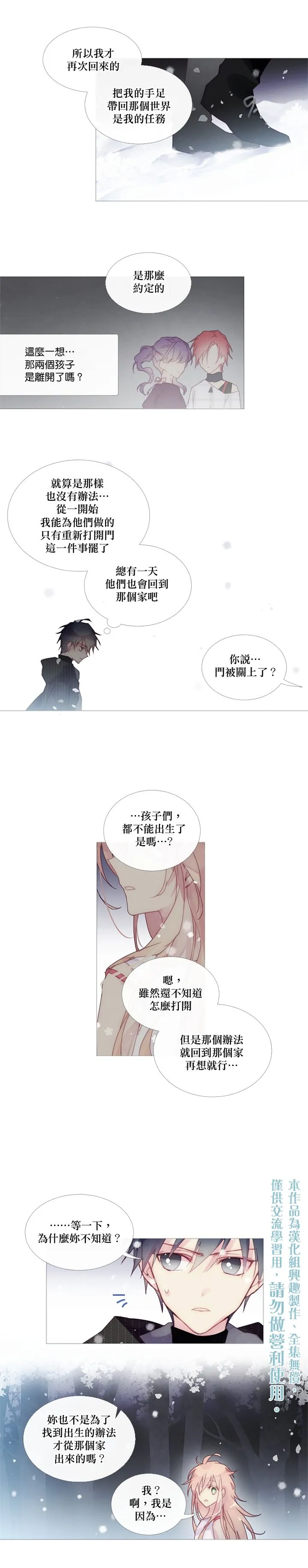 第26话 第5页