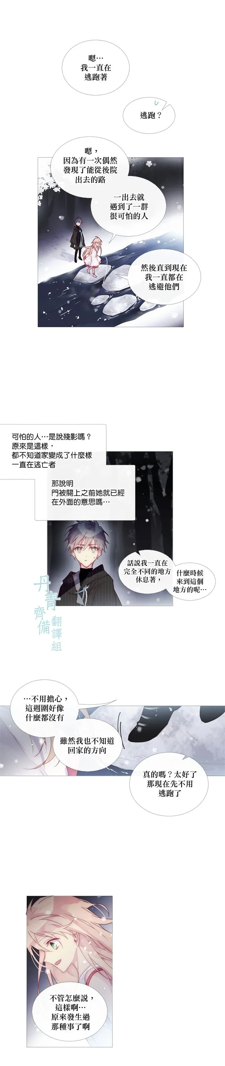 第26话 第6页