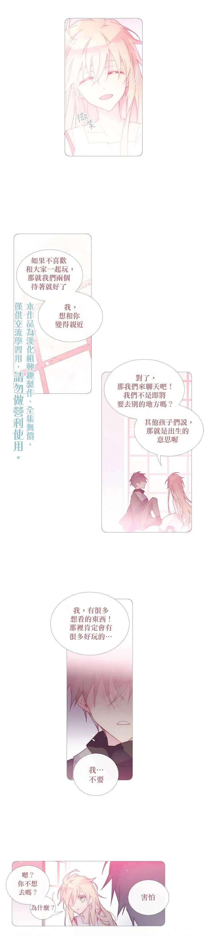 第26话 第10页