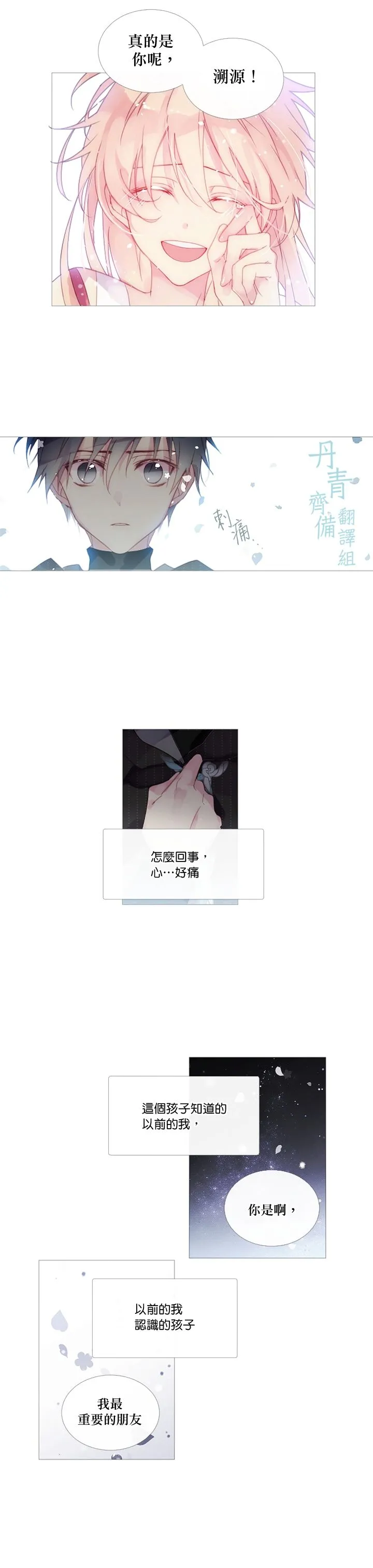 第26话 第14页