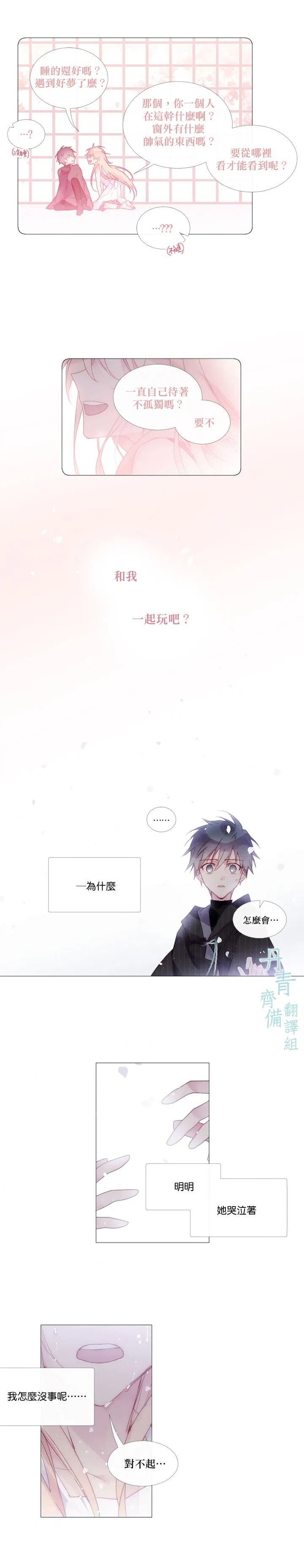 第25话 第12页