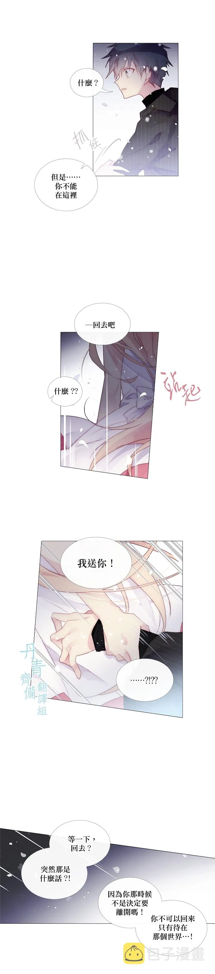 第25话 第13页