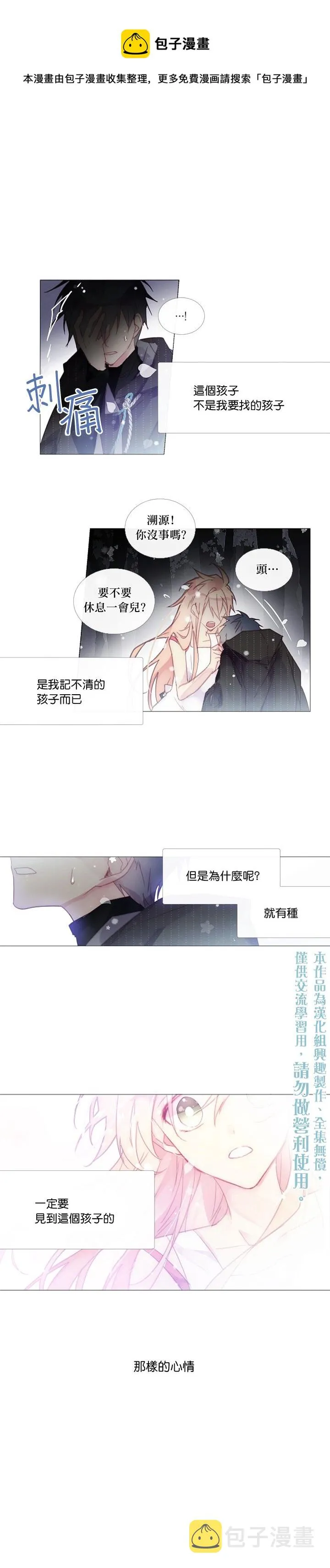 第30话 第1页