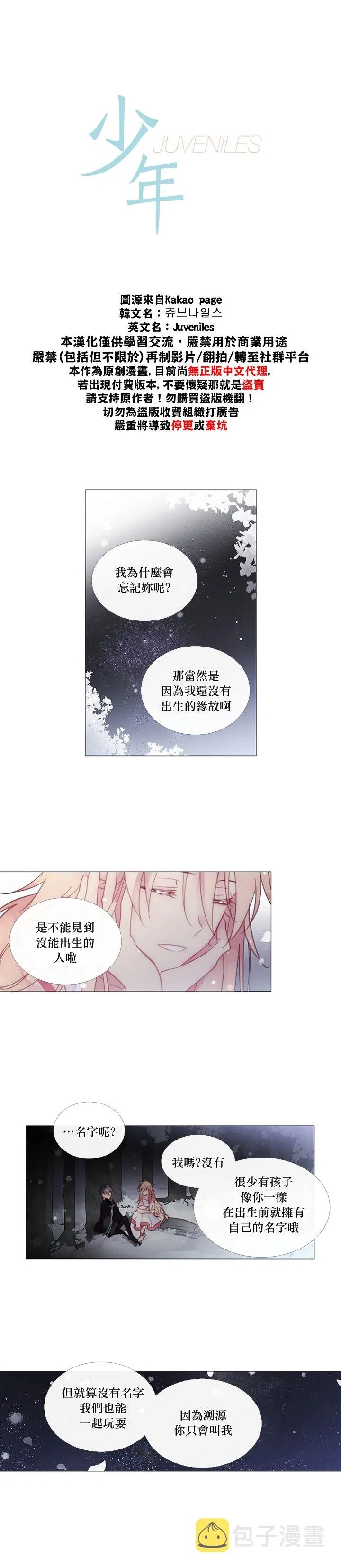 第30话 第2页