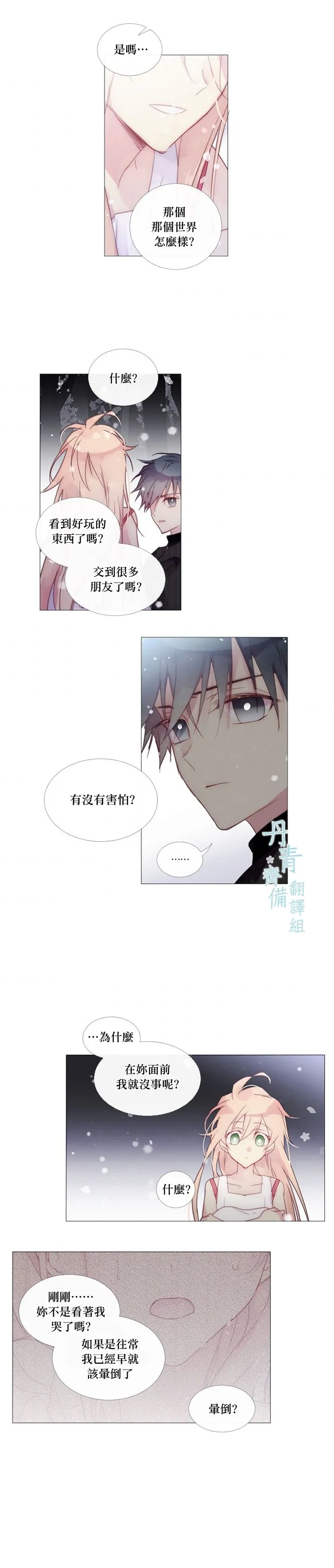 第30话 第3页