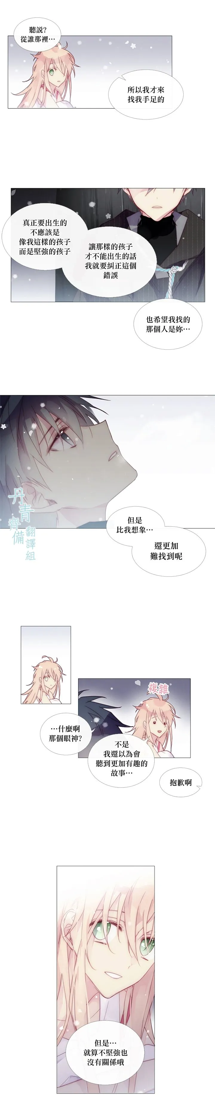 第30话 第6页