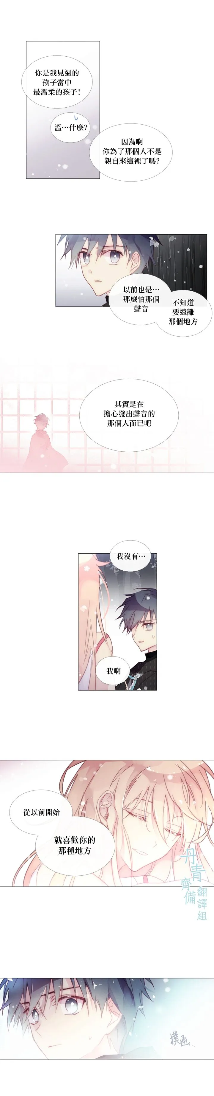 第30话 第7页