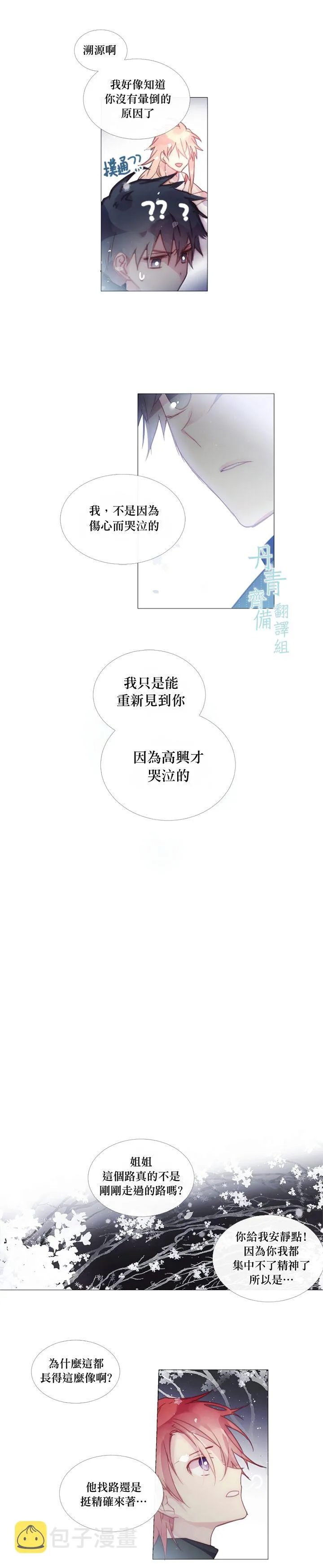 第30话 第8页