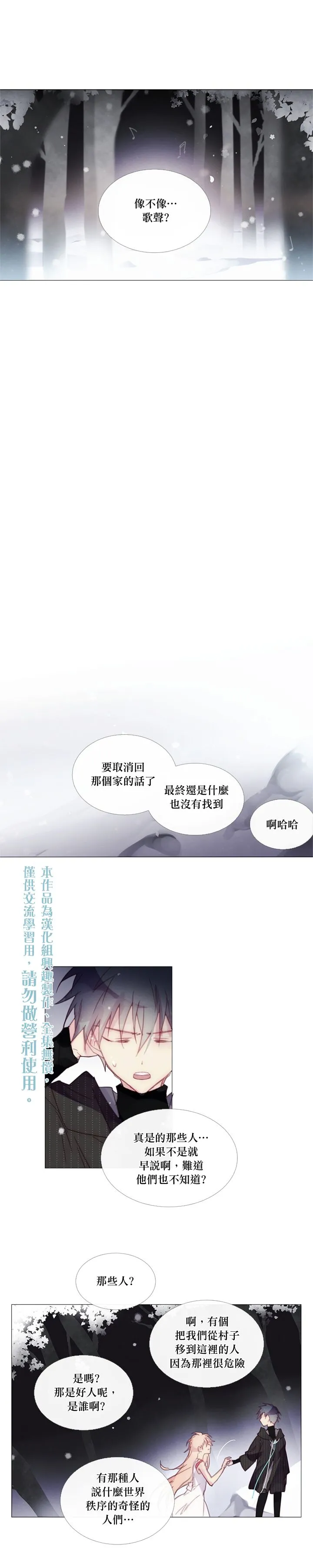 第30话 第10页