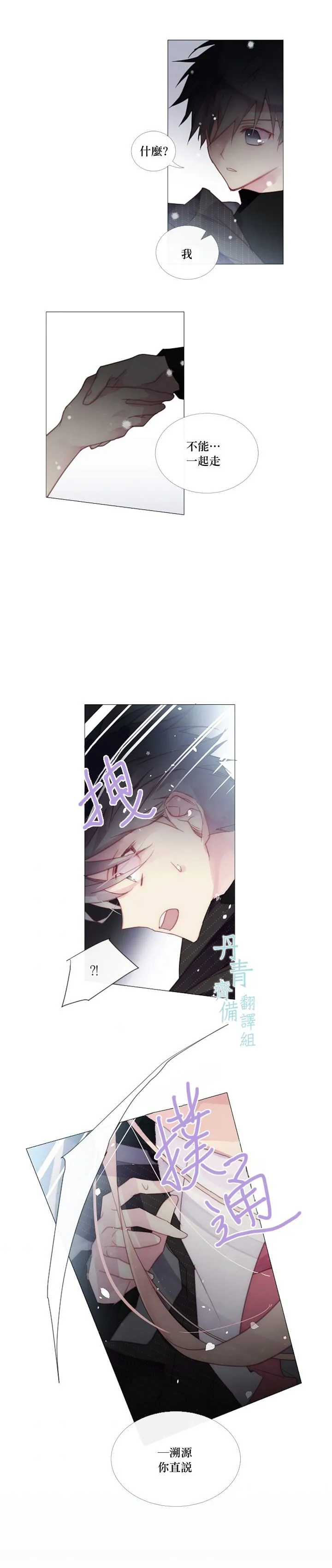 第30话 第12页