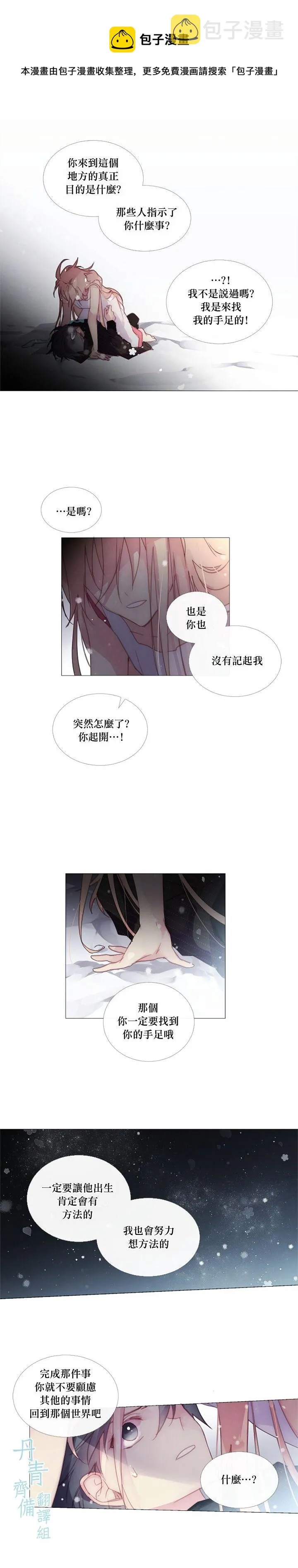 第30话 第13页