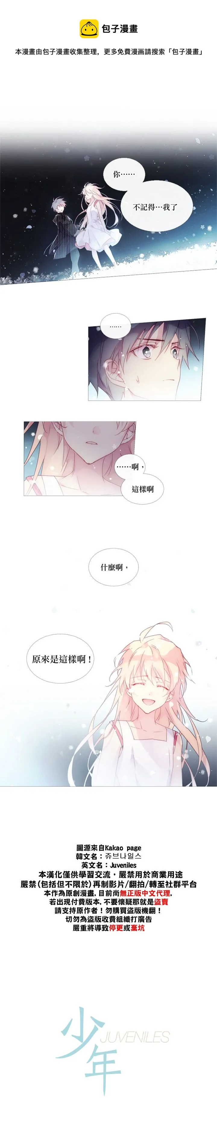 第29话 第1页