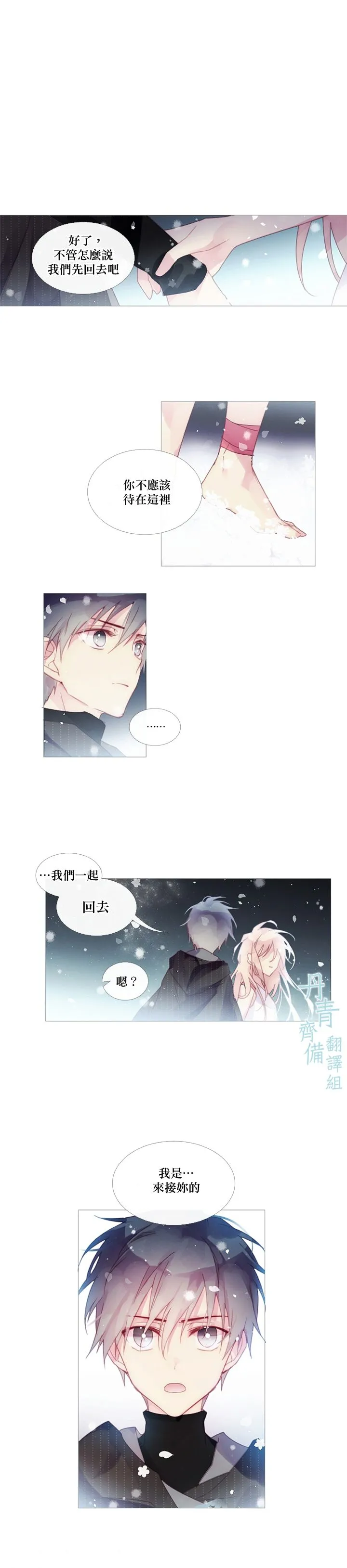 第29话 第2页