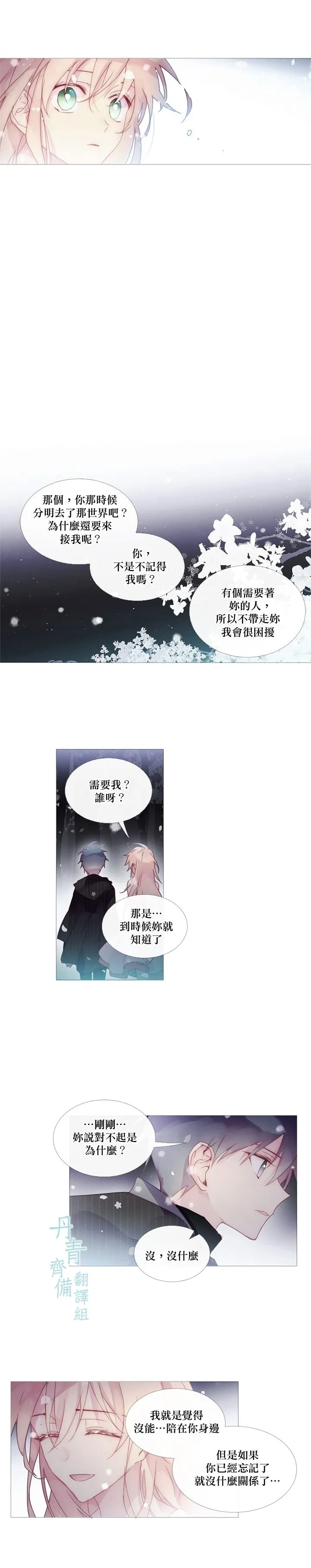 第29话 第3页