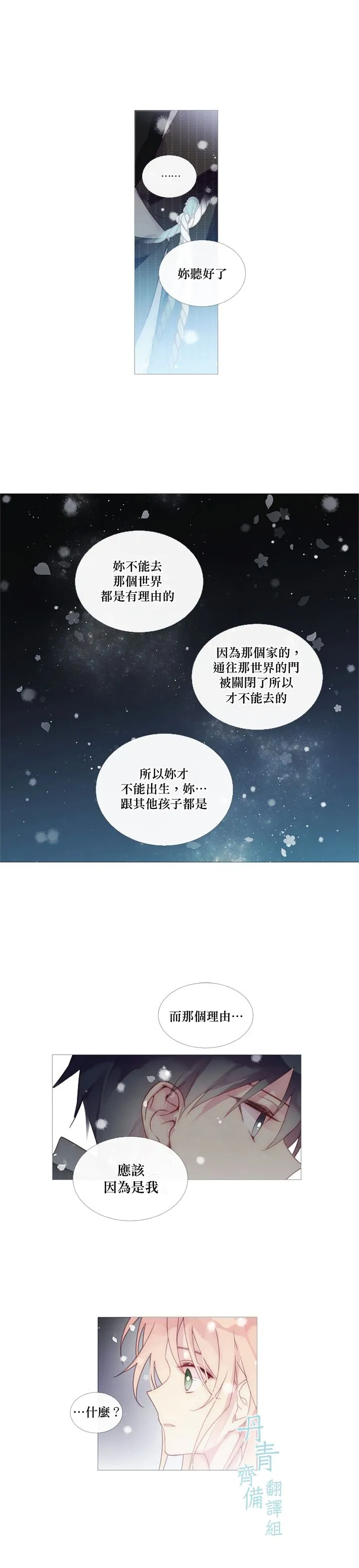 第29话 第4页