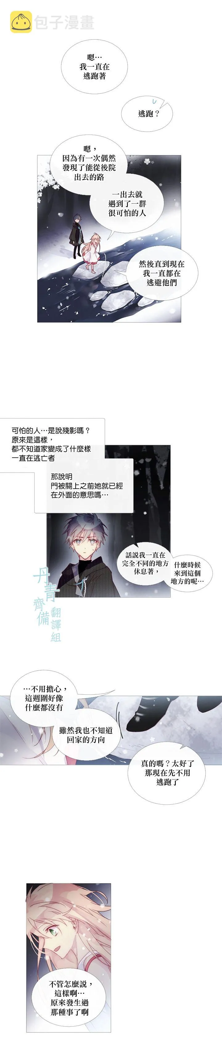 第29话 第6页