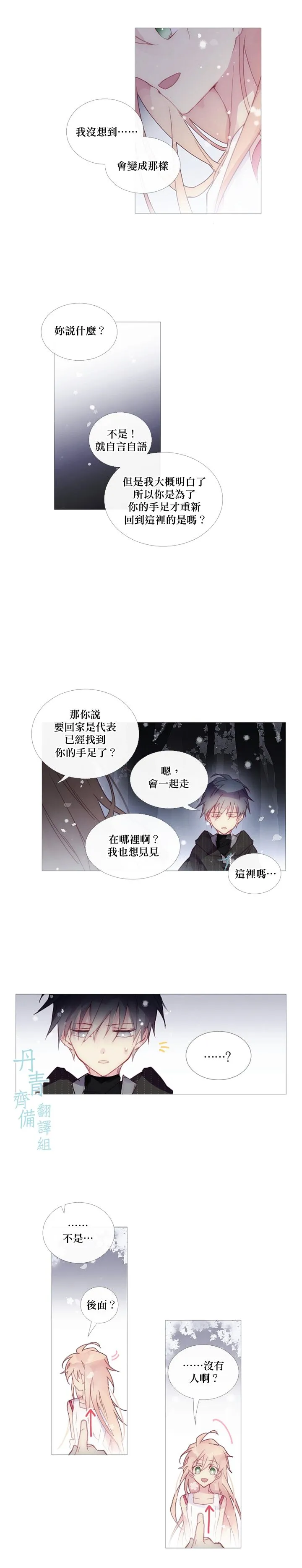 第29话 第7页