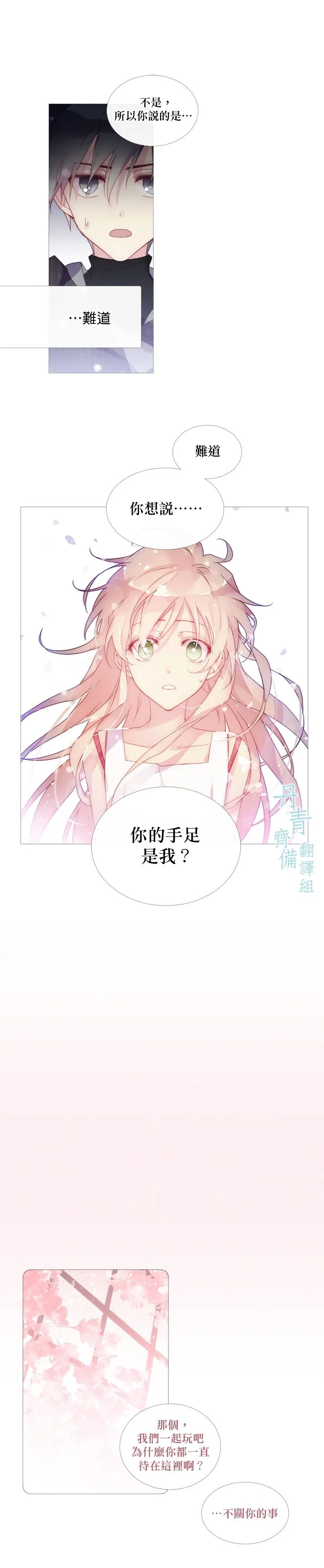 第29话 第8页