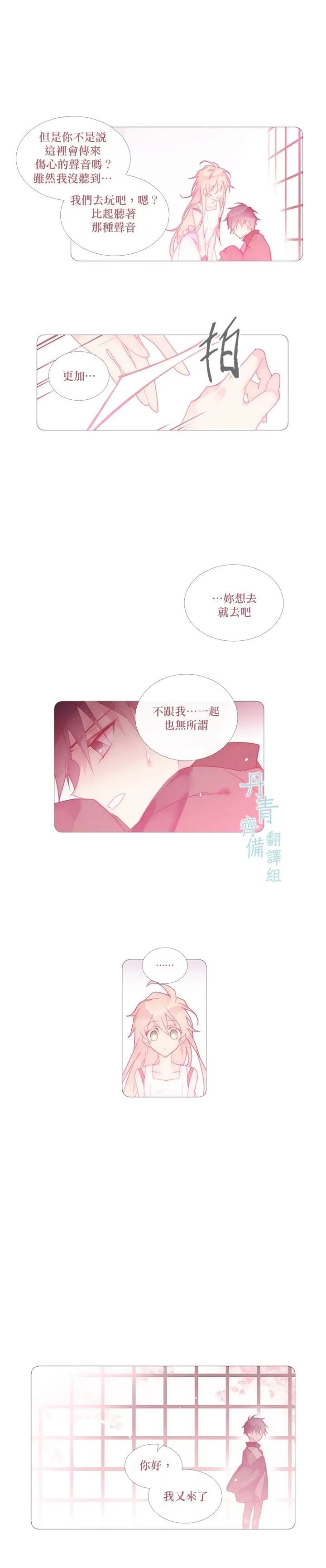 第29话 第9页