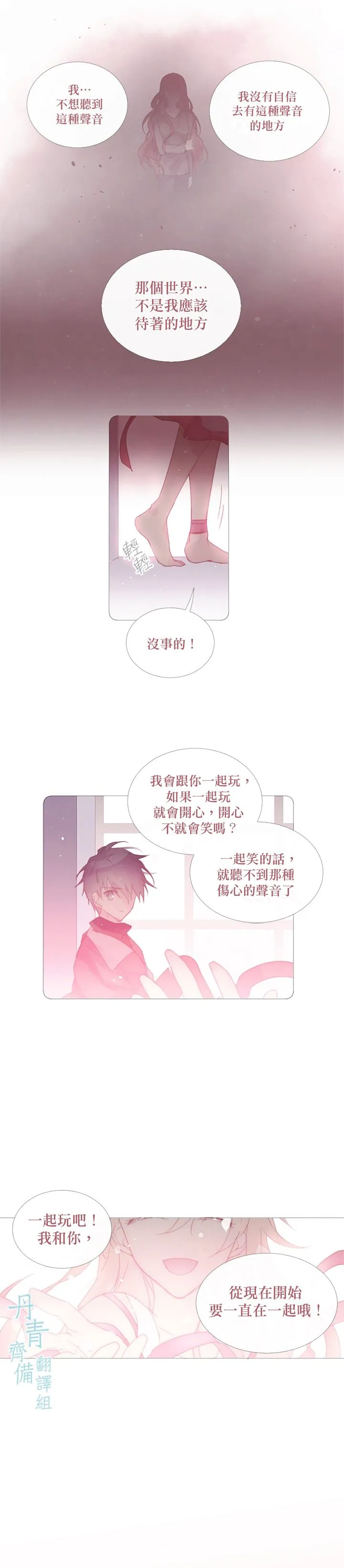第29话 第11页
