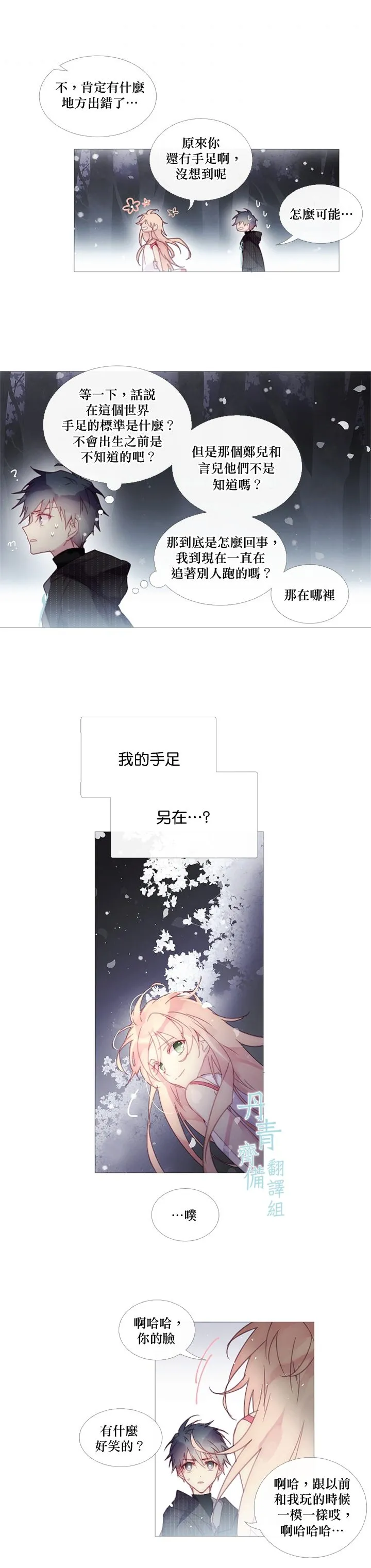 第29话 第13页
