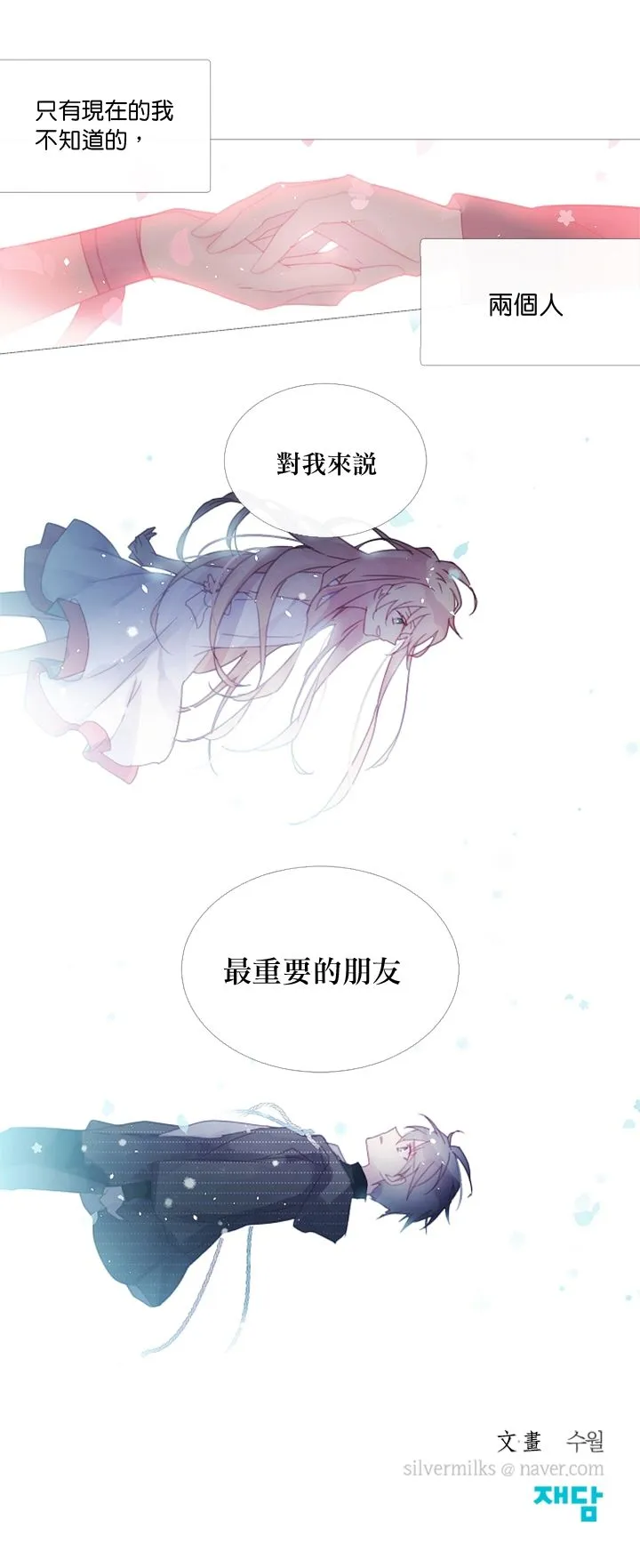 第29话 第15页