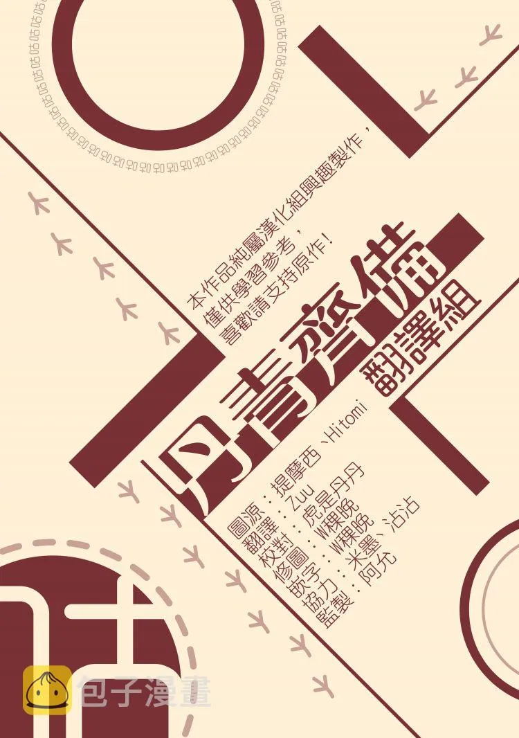 第29话 第16页