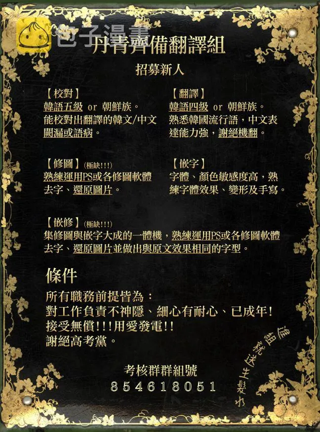 第29话 第18页