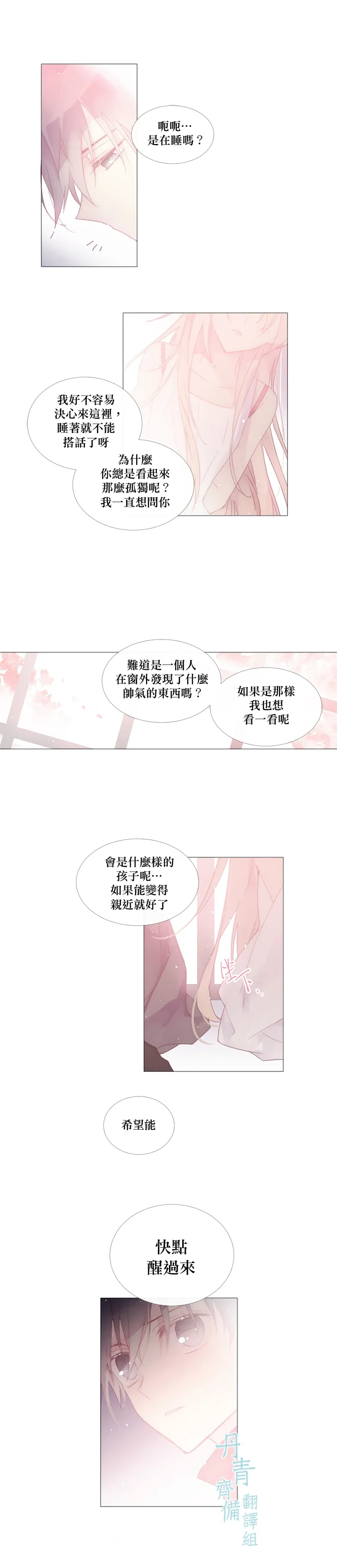 第28话 第2页