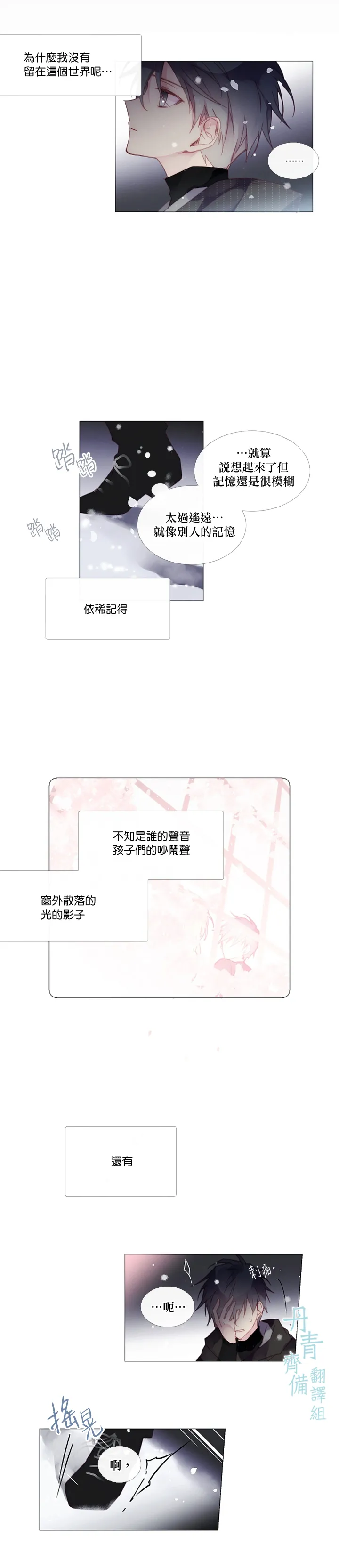 第28话 第7页