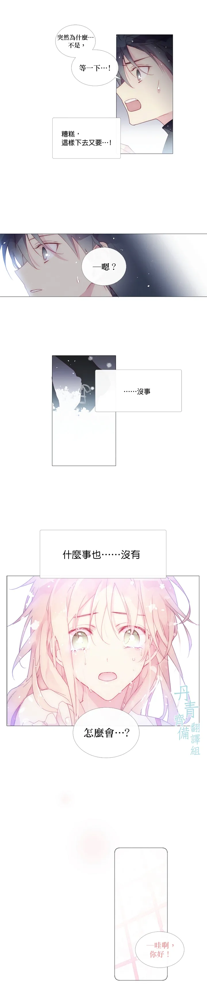 第28话 第11页