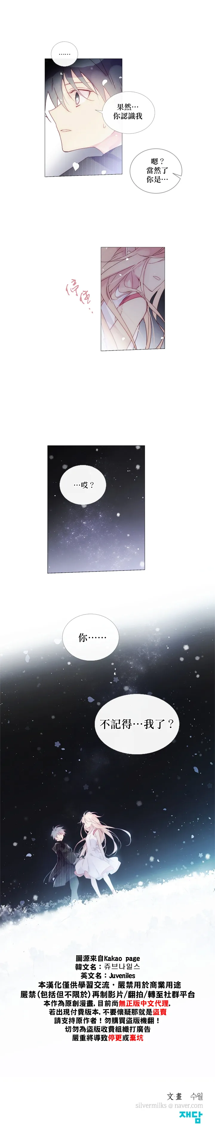 第28话 第14页