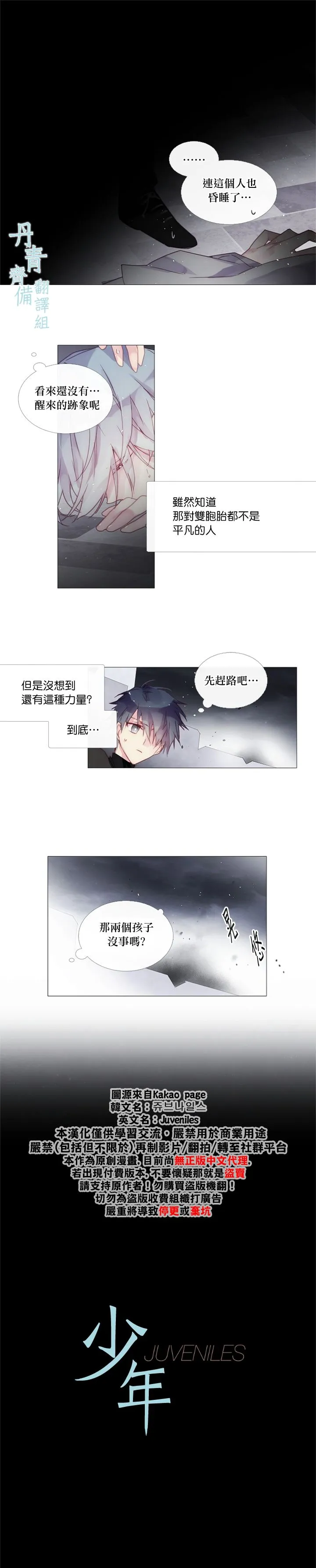 第24话 第1页