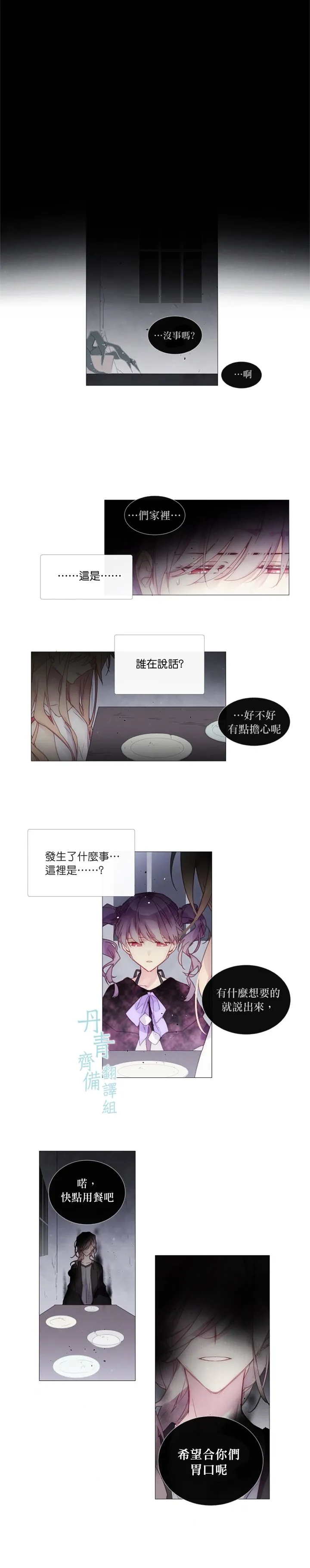 第24话 第2页