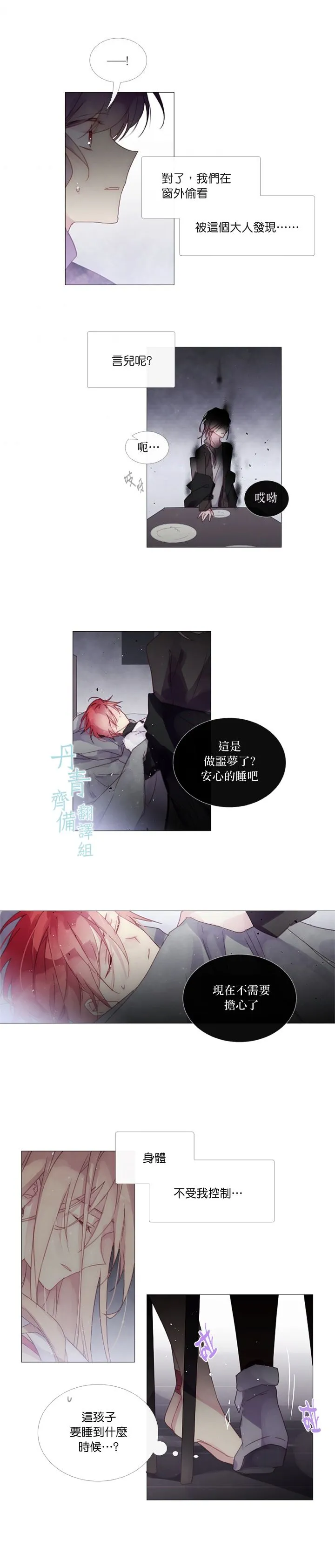 第24话 第3页