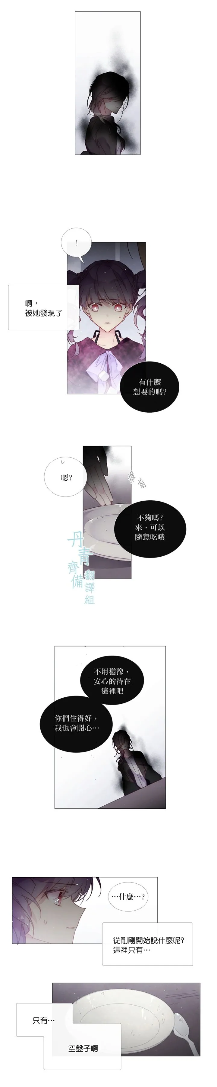第24话 第4页