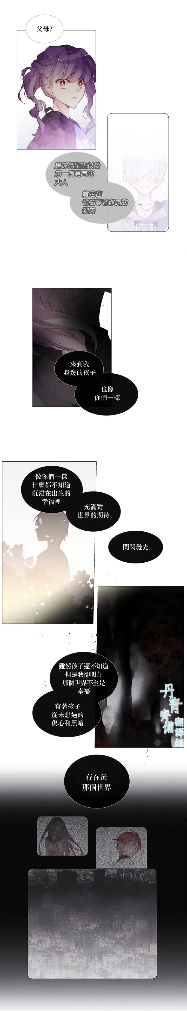 第24话 第9页