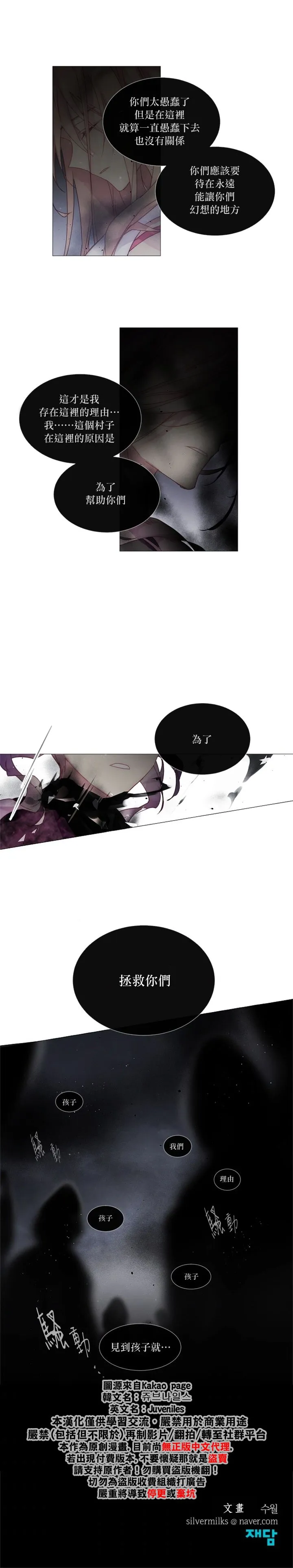 第24话 第12页