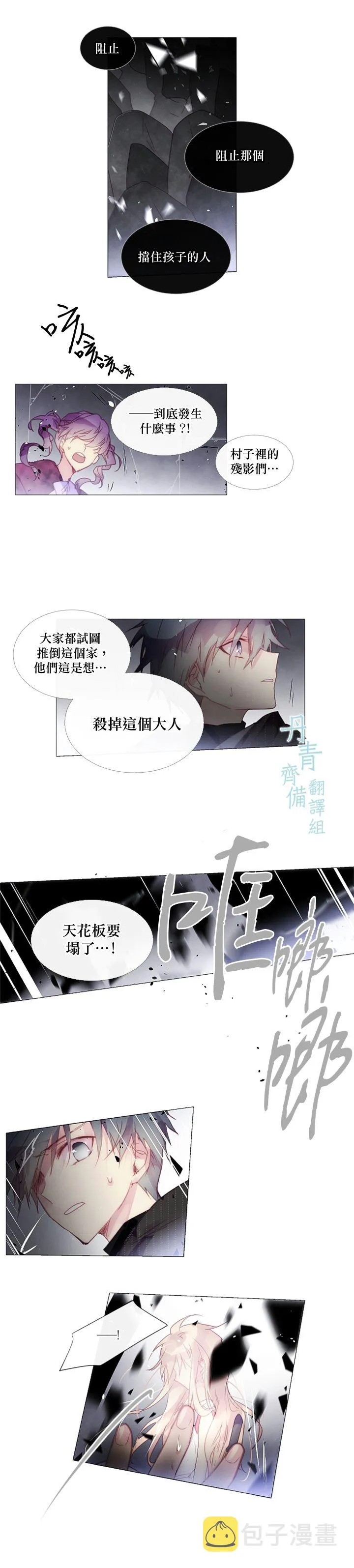 第23话 第2页