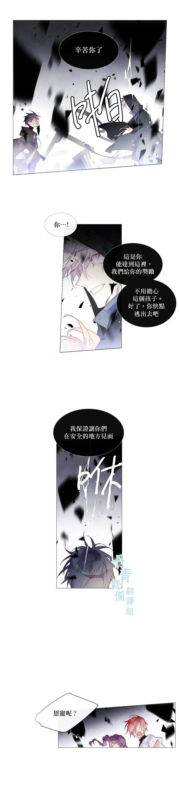 第23话 第3页
