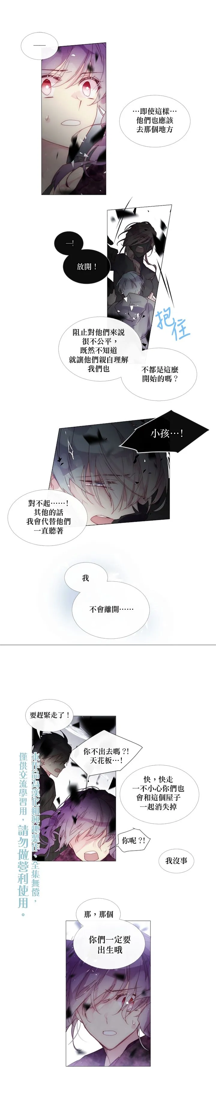 第23话 第5页